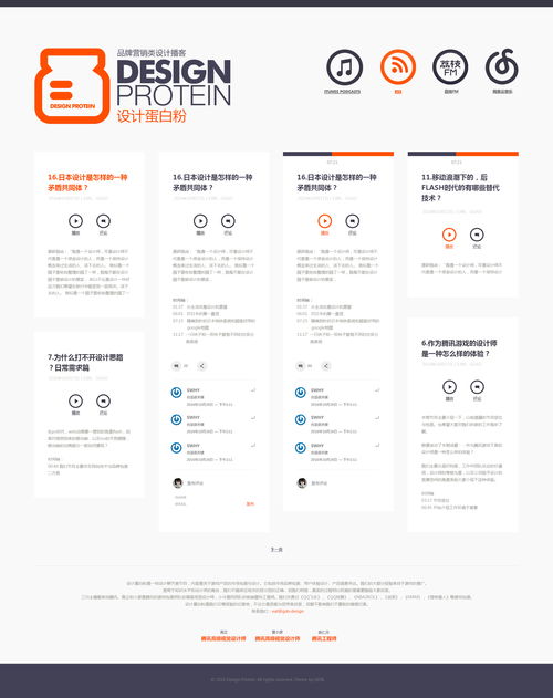 設計之外，創意之上 平面設計師的B面產品之旅